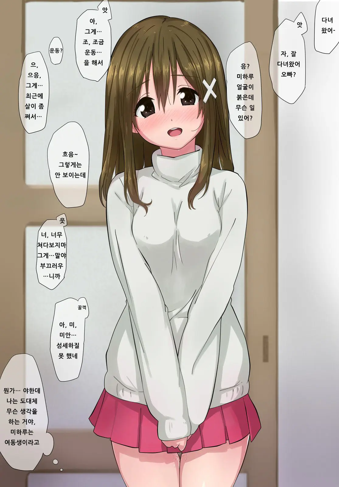 Ore No Saiai No Imouto Ga Chuunen Oyaji No Seishori Yome Ni Sareru Made